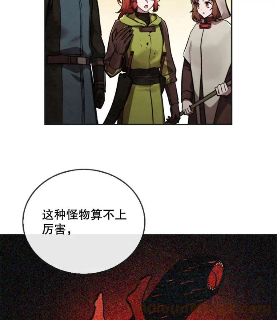 记忆29.洛迷的蛊惑