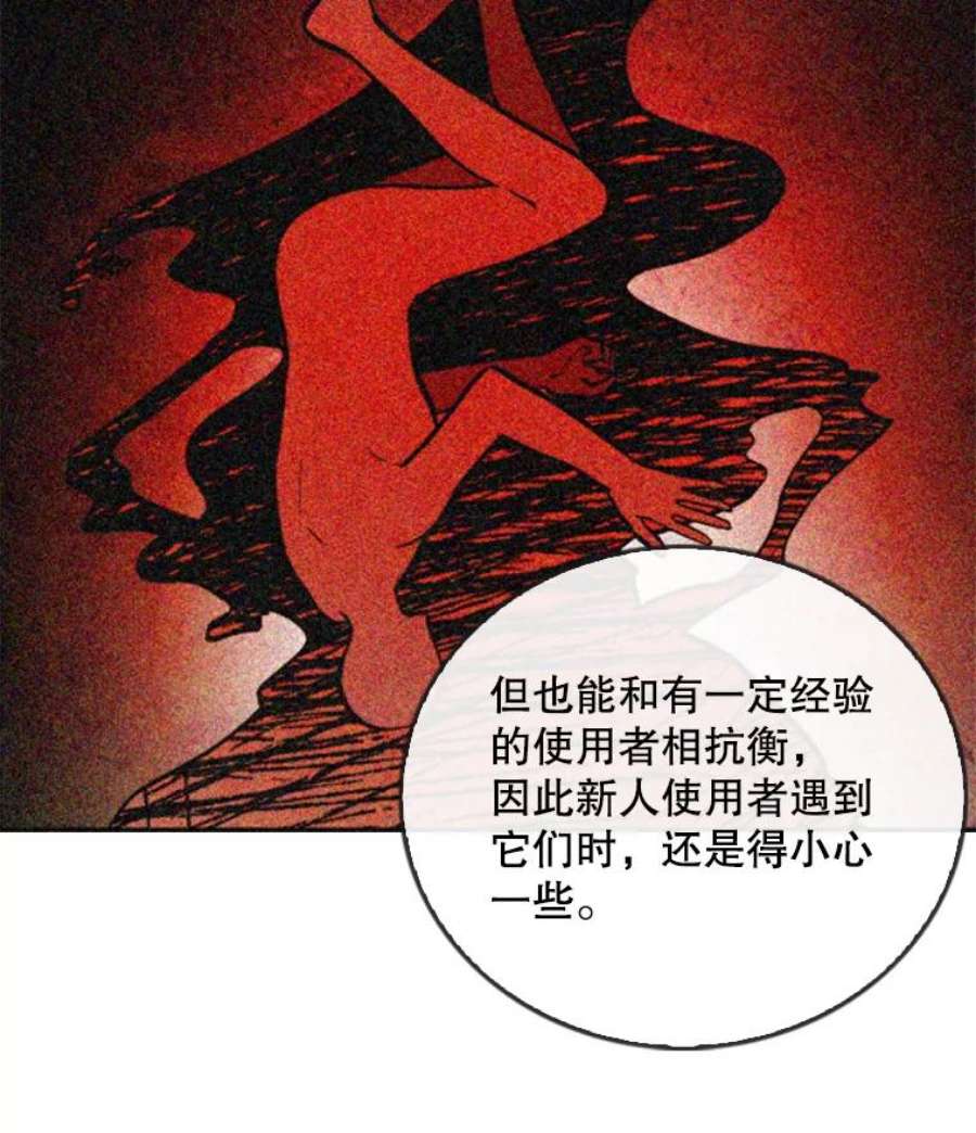 记忆29.洛迷的蛊惑