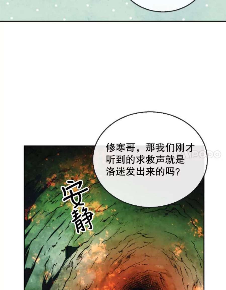 记忆29.洛迷的蛊惑