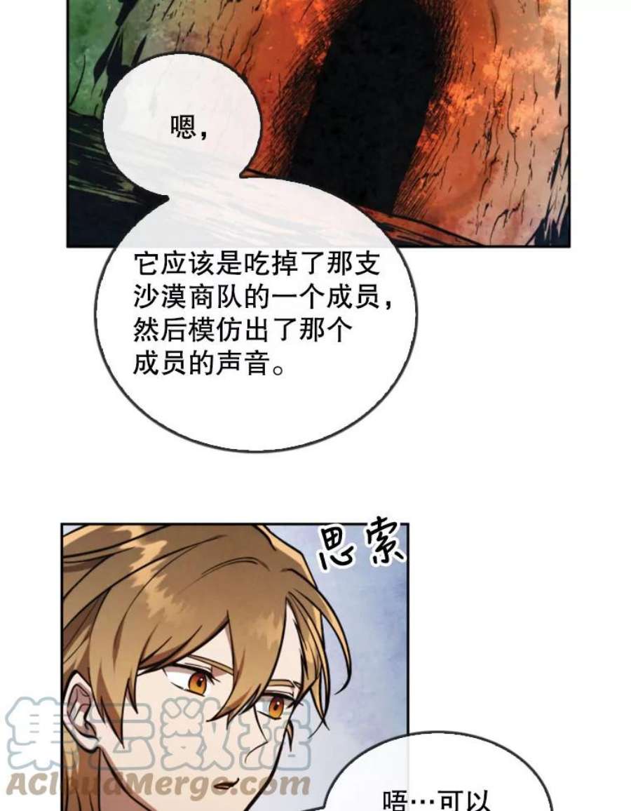 记忆29.洛迷的蛊惑