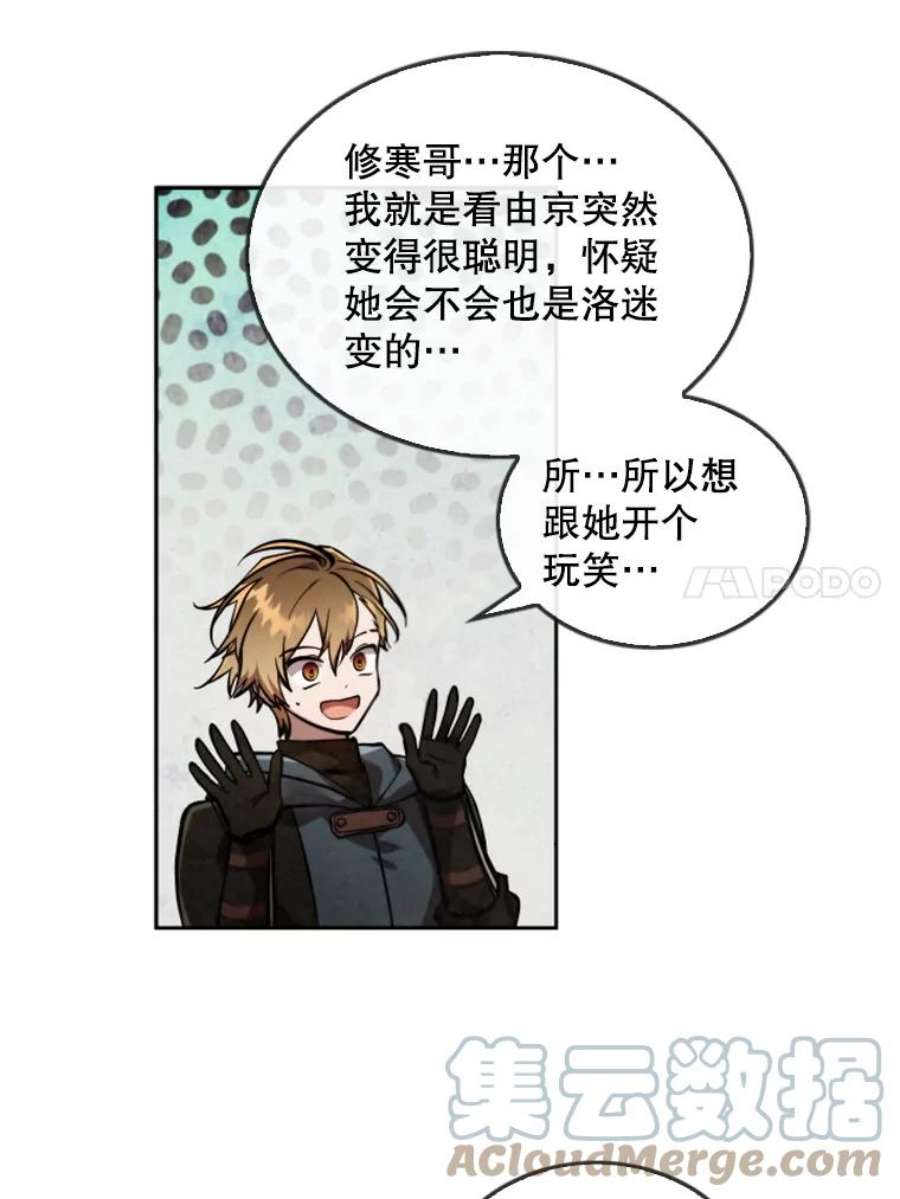 记忆29.洛迷的蛊惑