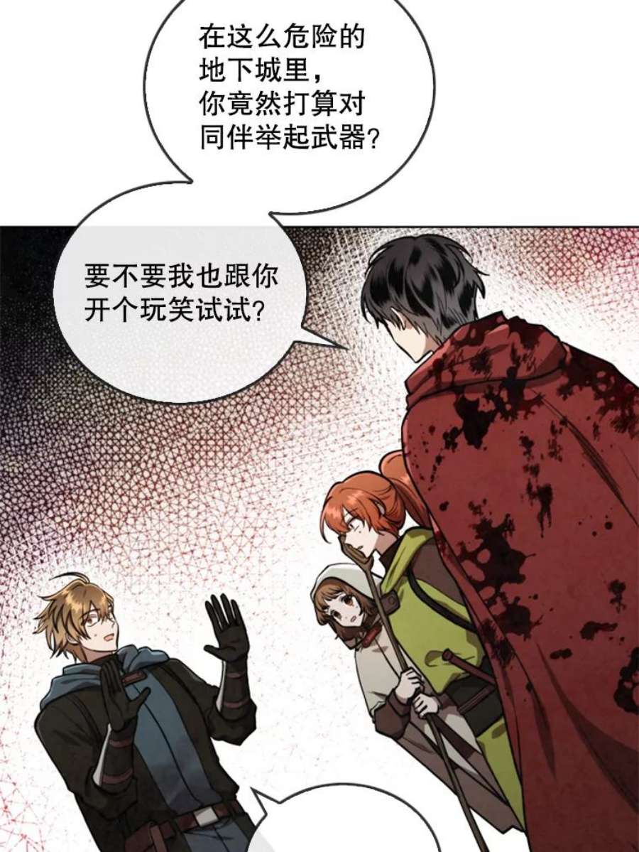 记忆29.洛迷的蛊惑