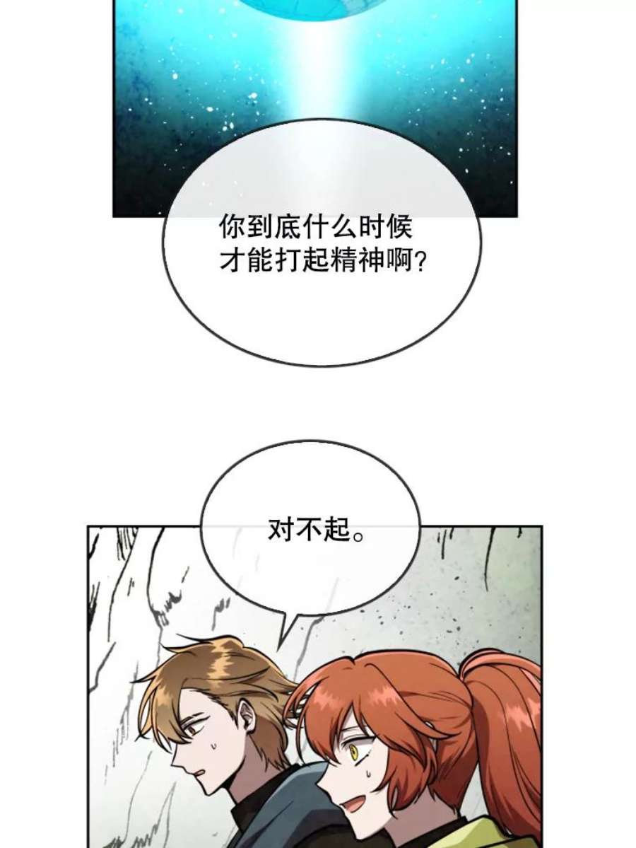 记忆29.洛迷的蛊惑