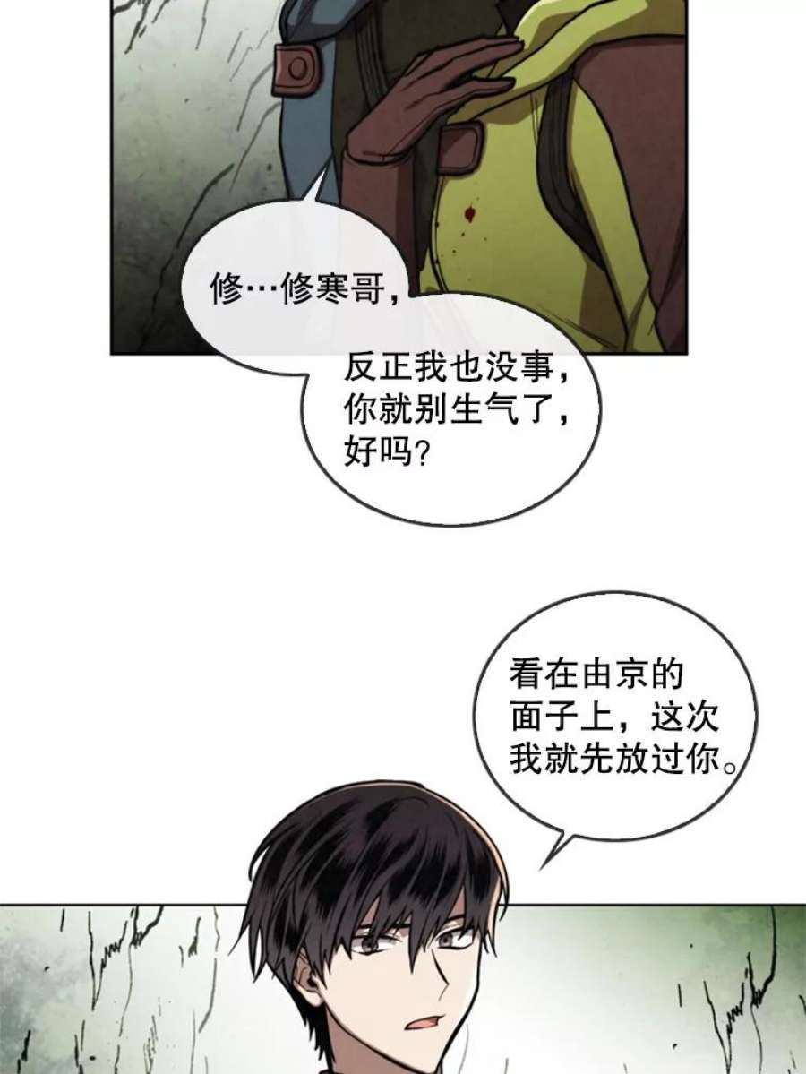 记忆29.洛迷的蛊惑