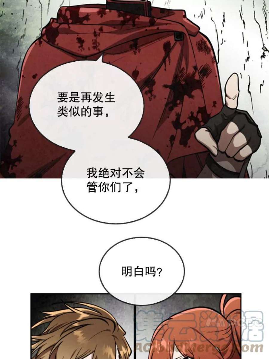 记忆29.洛迷的蛊惑