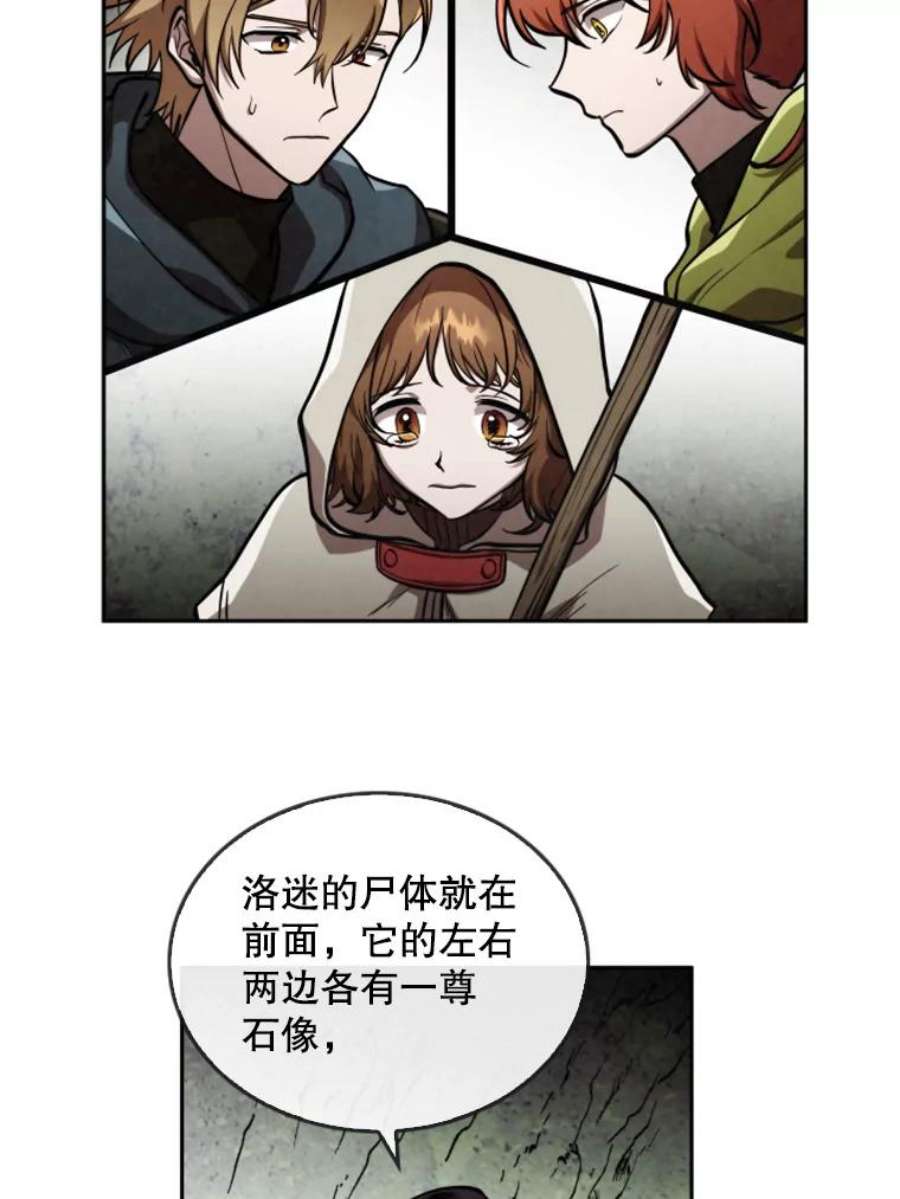 记忆29.洛迷的蛊惑