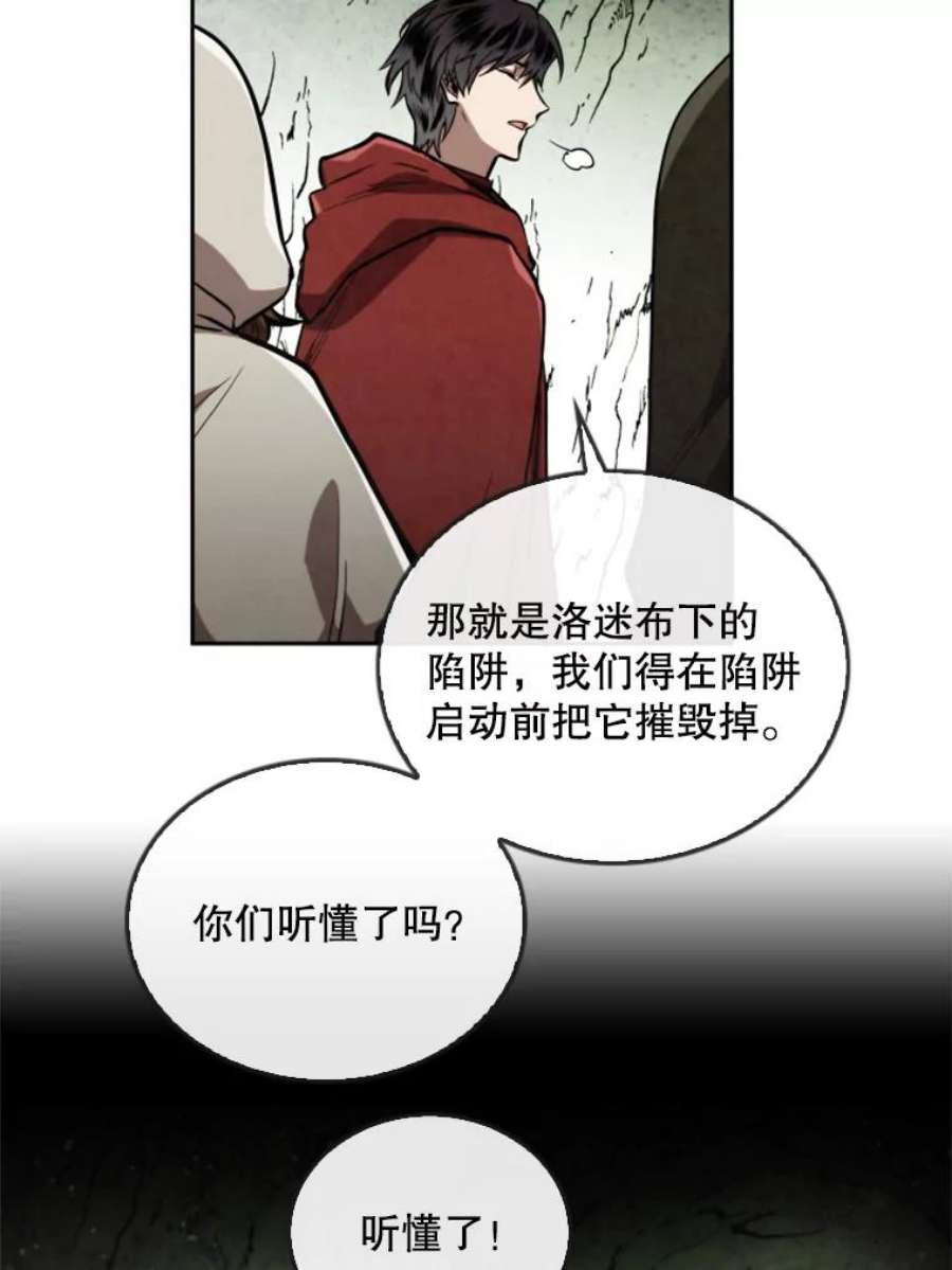 记忆29.洛迷的蛊惑