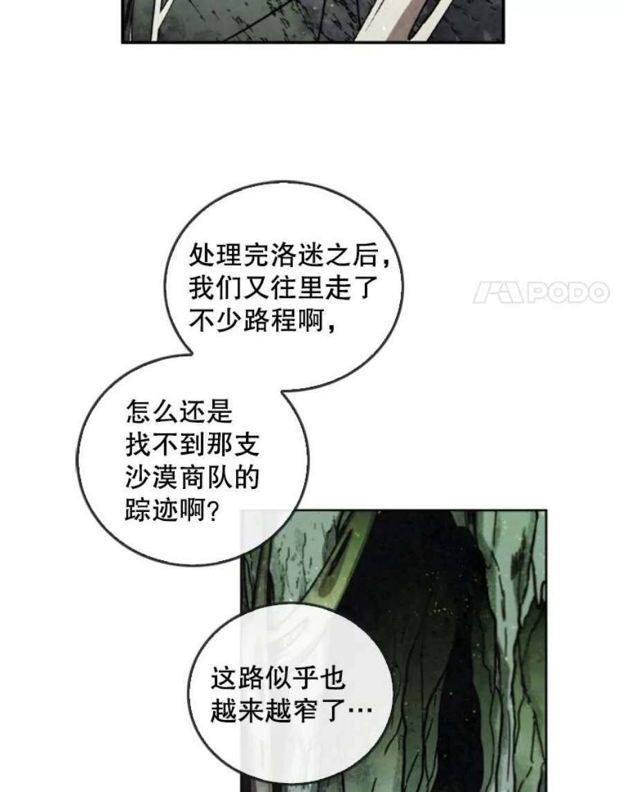 记忆29.洛迷的蛊惑