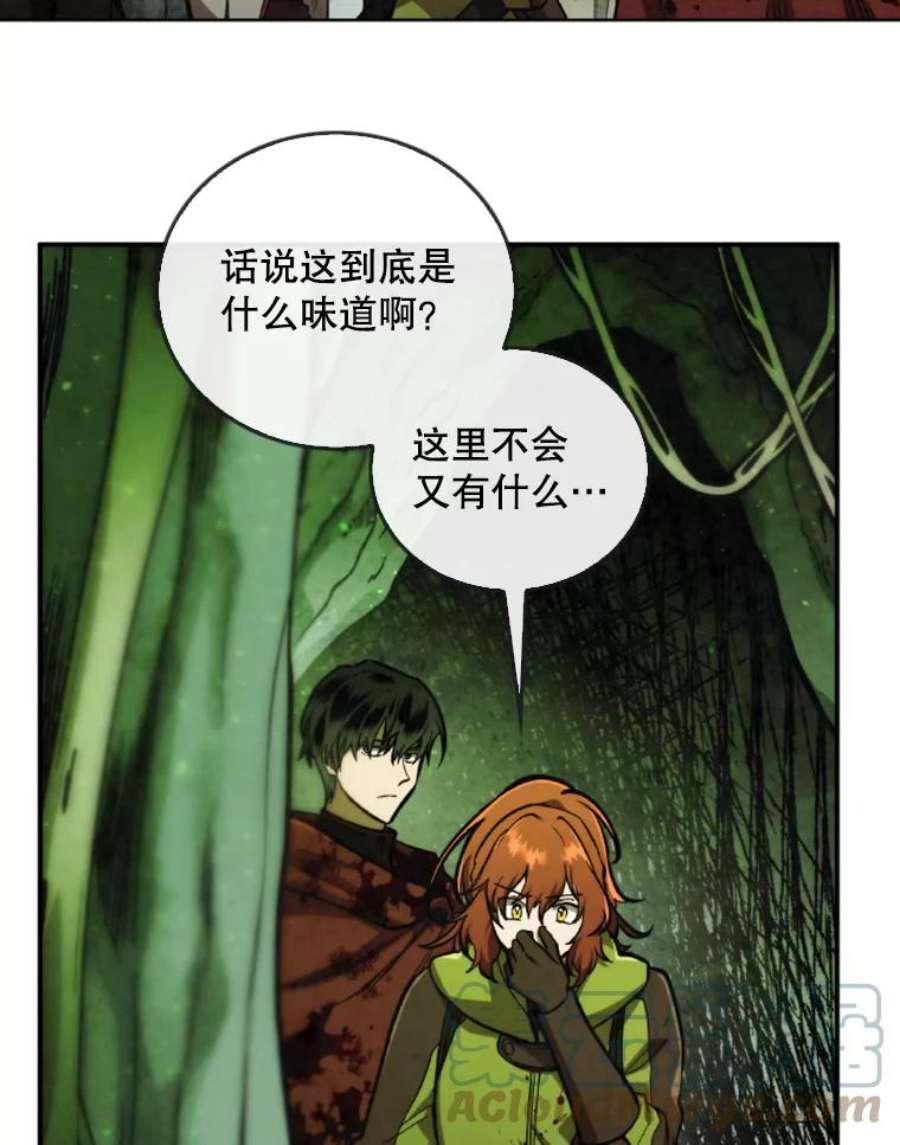 记忆29.洛迷的蛊惑