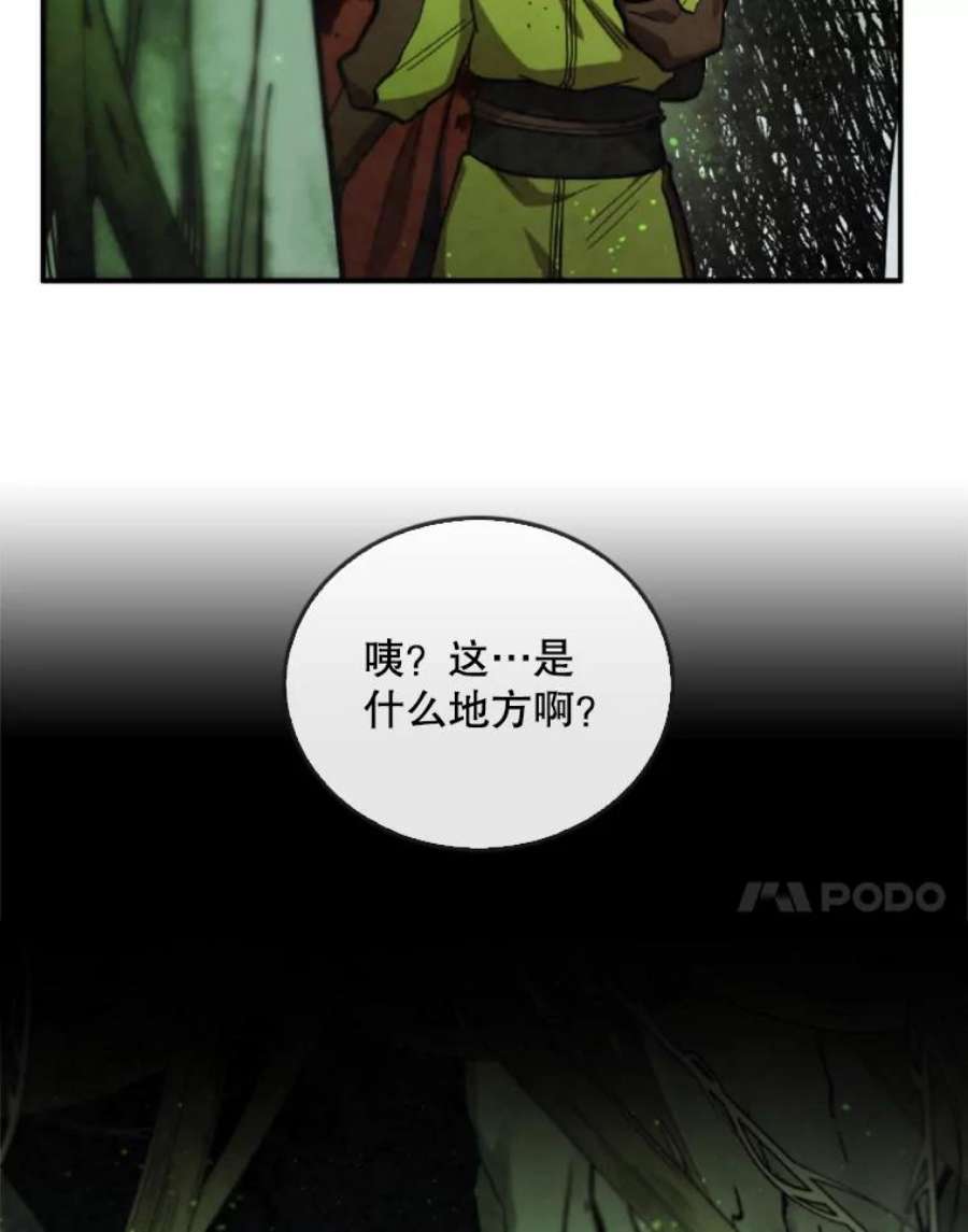 记忆29.洛迷的蛊惑