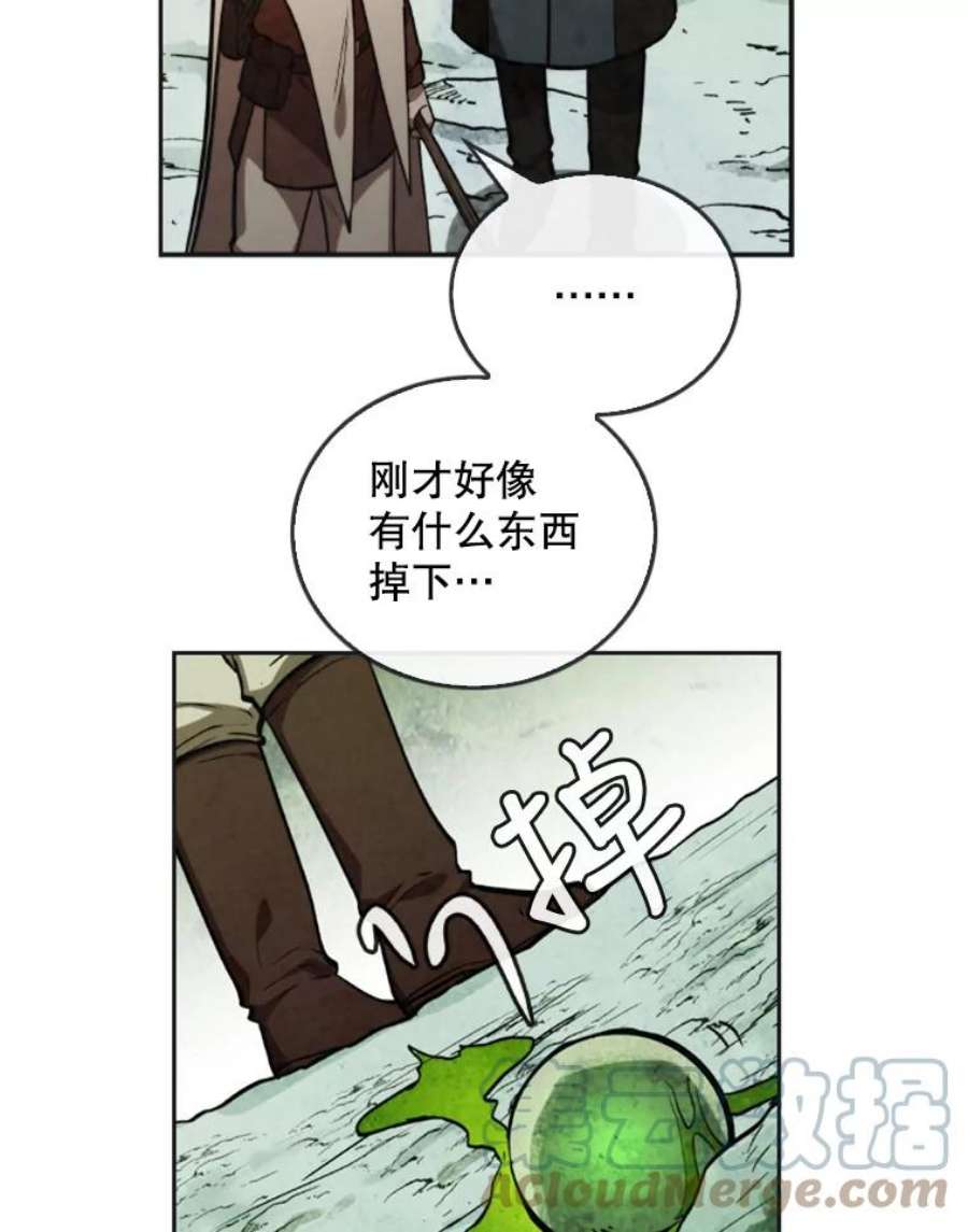 记忆29.洛迷的蛊惑