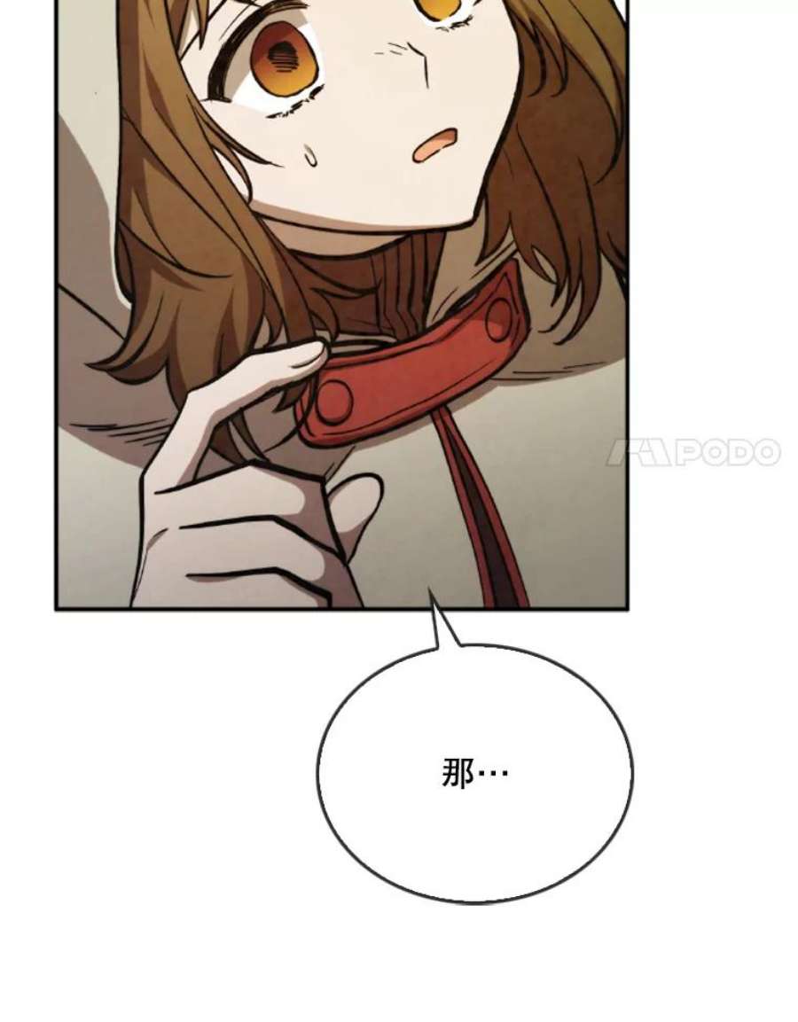 记忆29.洛迷的蛊惑