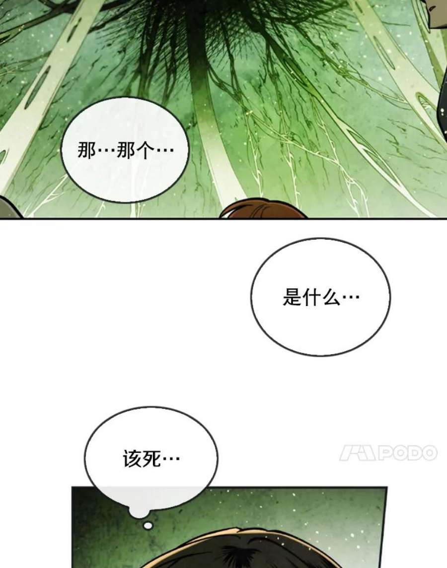 记忆29.洛迷的蛊惑