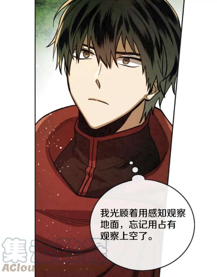记忆29.洛迷的蛊惑