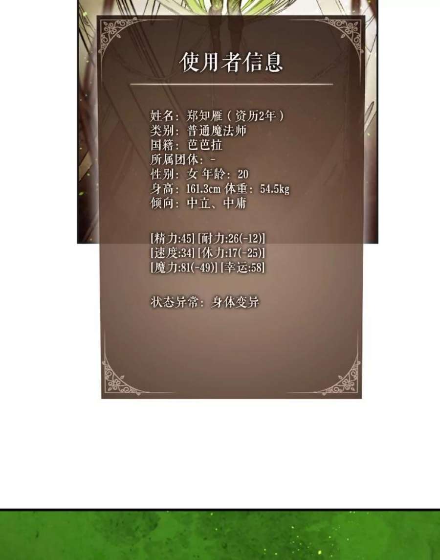 记忆29.洛迷的蛊惑