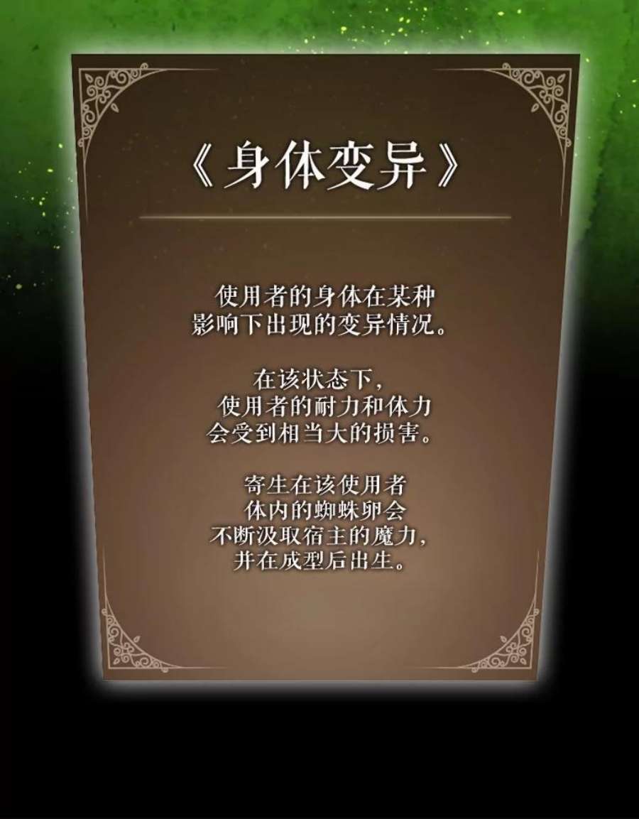 记忆29.洛迷的蛊惑