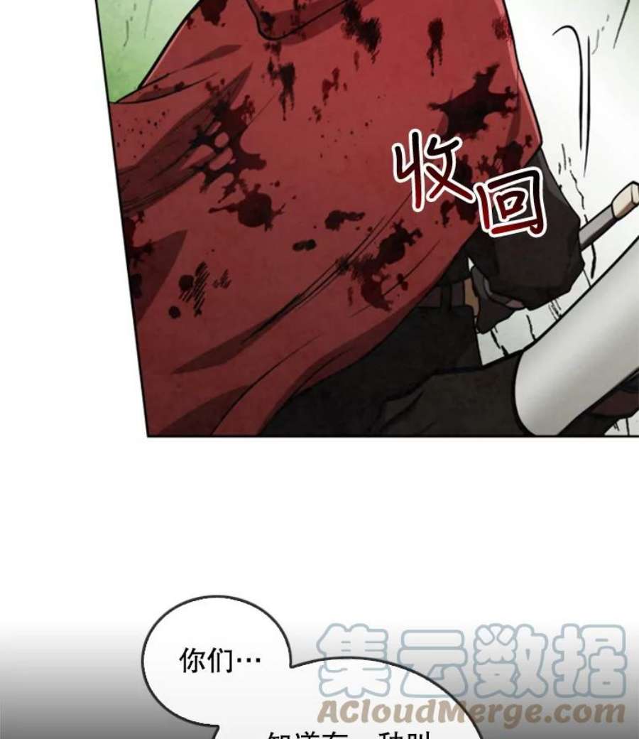 记忆29.洛迷的蛊惑