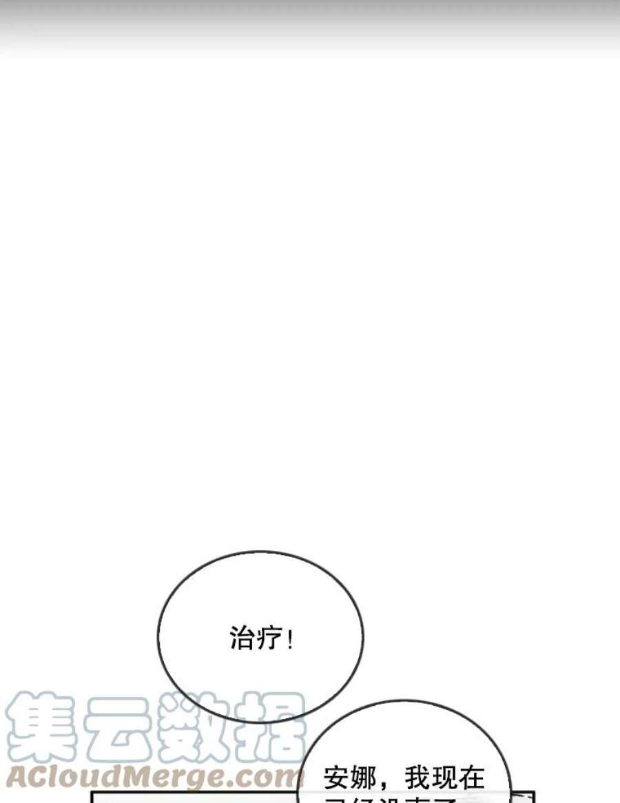 记忆30.彼彼昂登场
