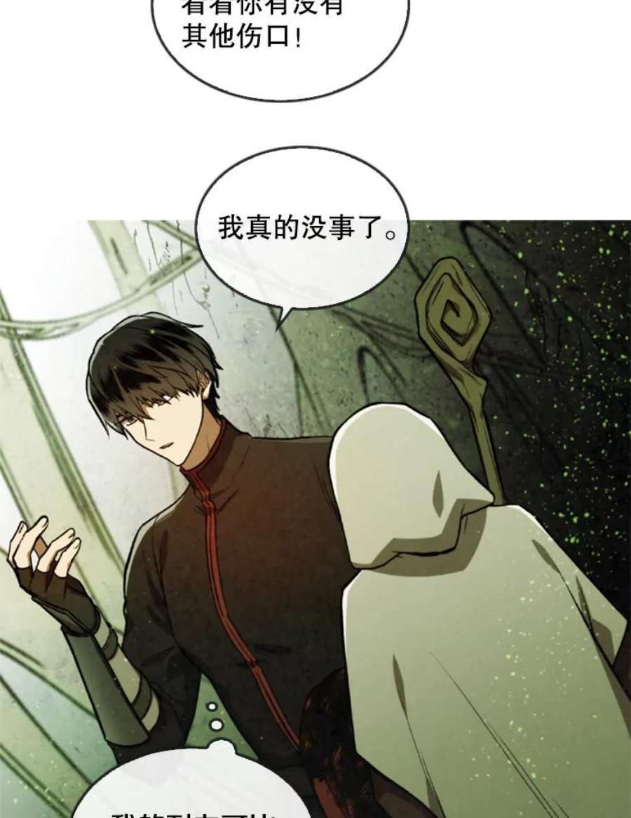 记忆30.彼彼昂登场