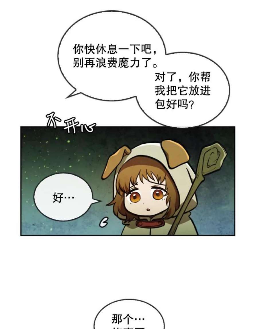记忆30.彼彼昂登场