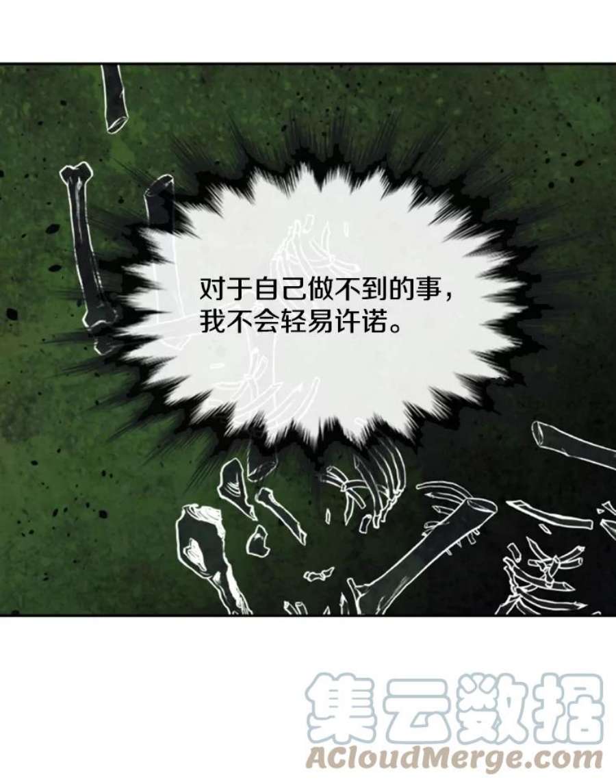 记忆30.彼彼昂登场