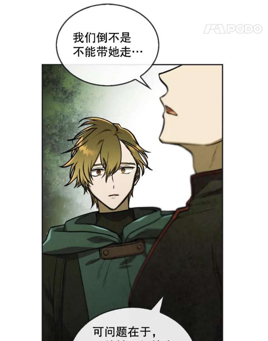 记忆30.彼彼昂登场