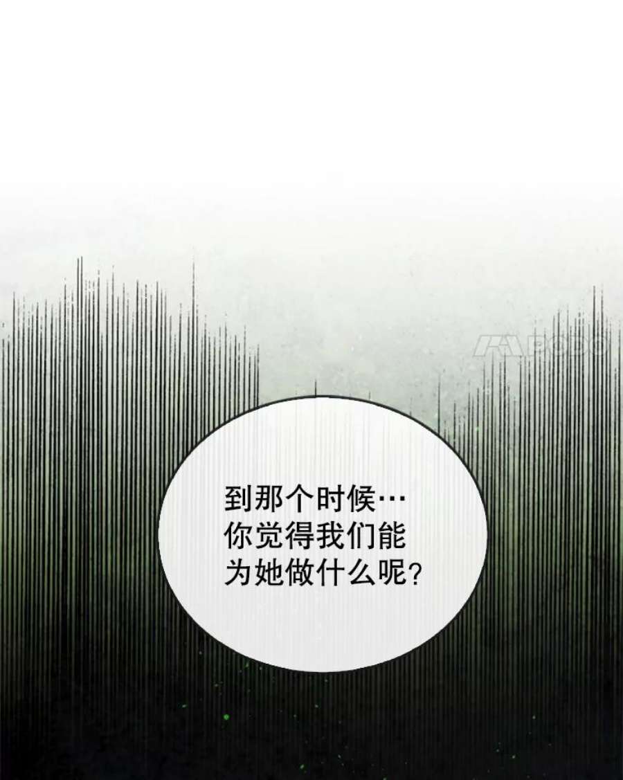 记忆30.彼彼昂登场