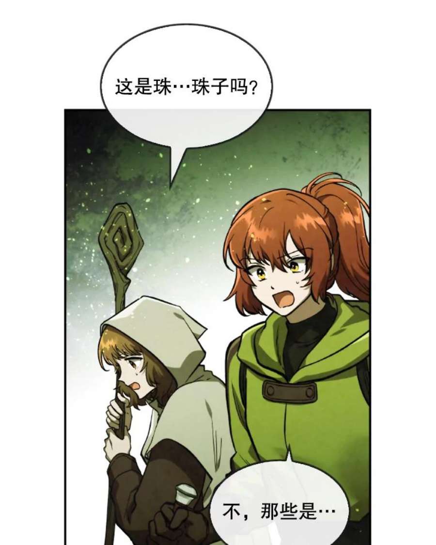 记忆30.彼彼昂登场