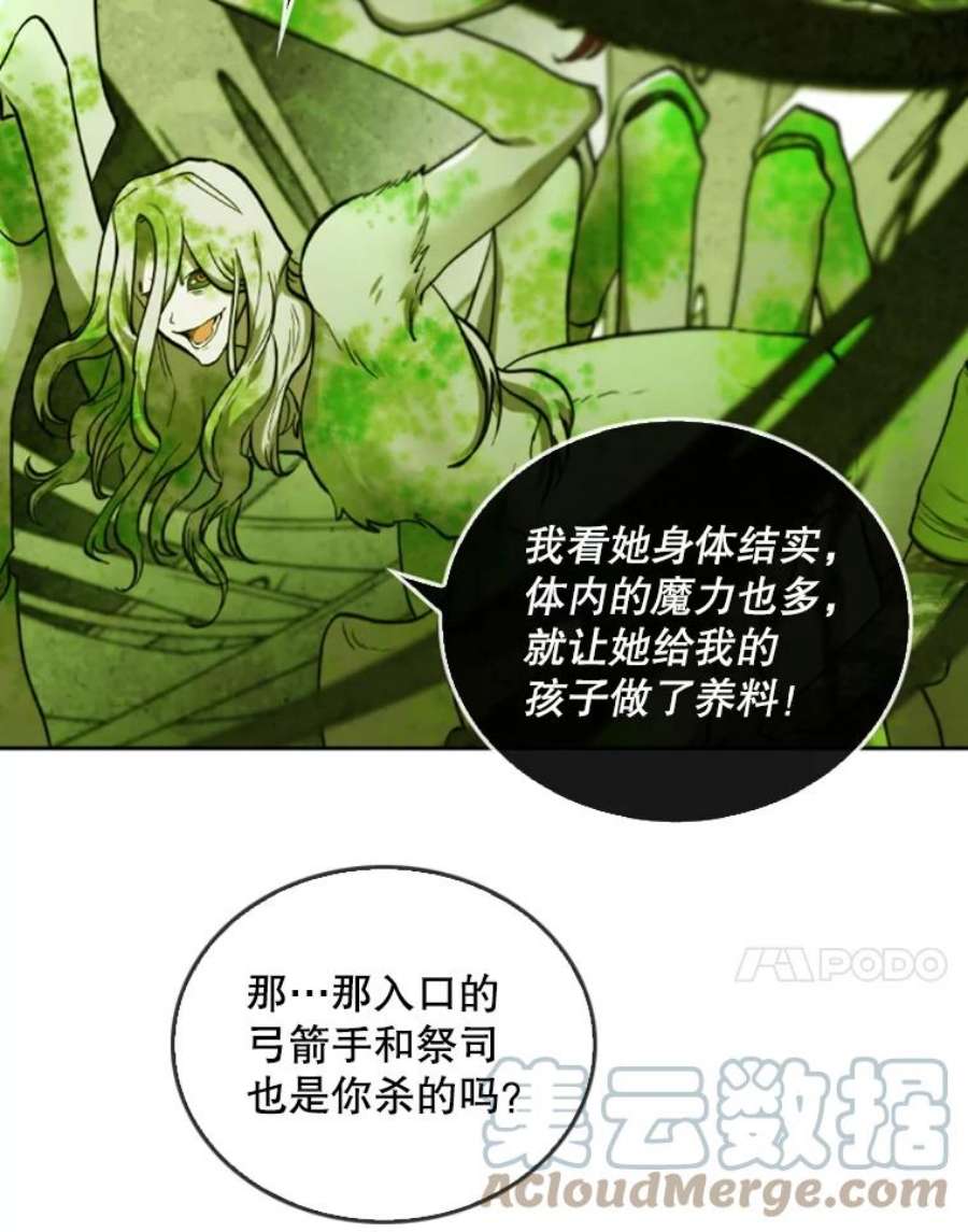记忆30.彼彼昂登场