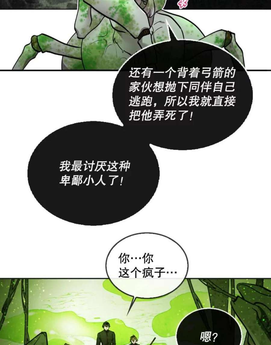 记忆30.彼彼昂登场