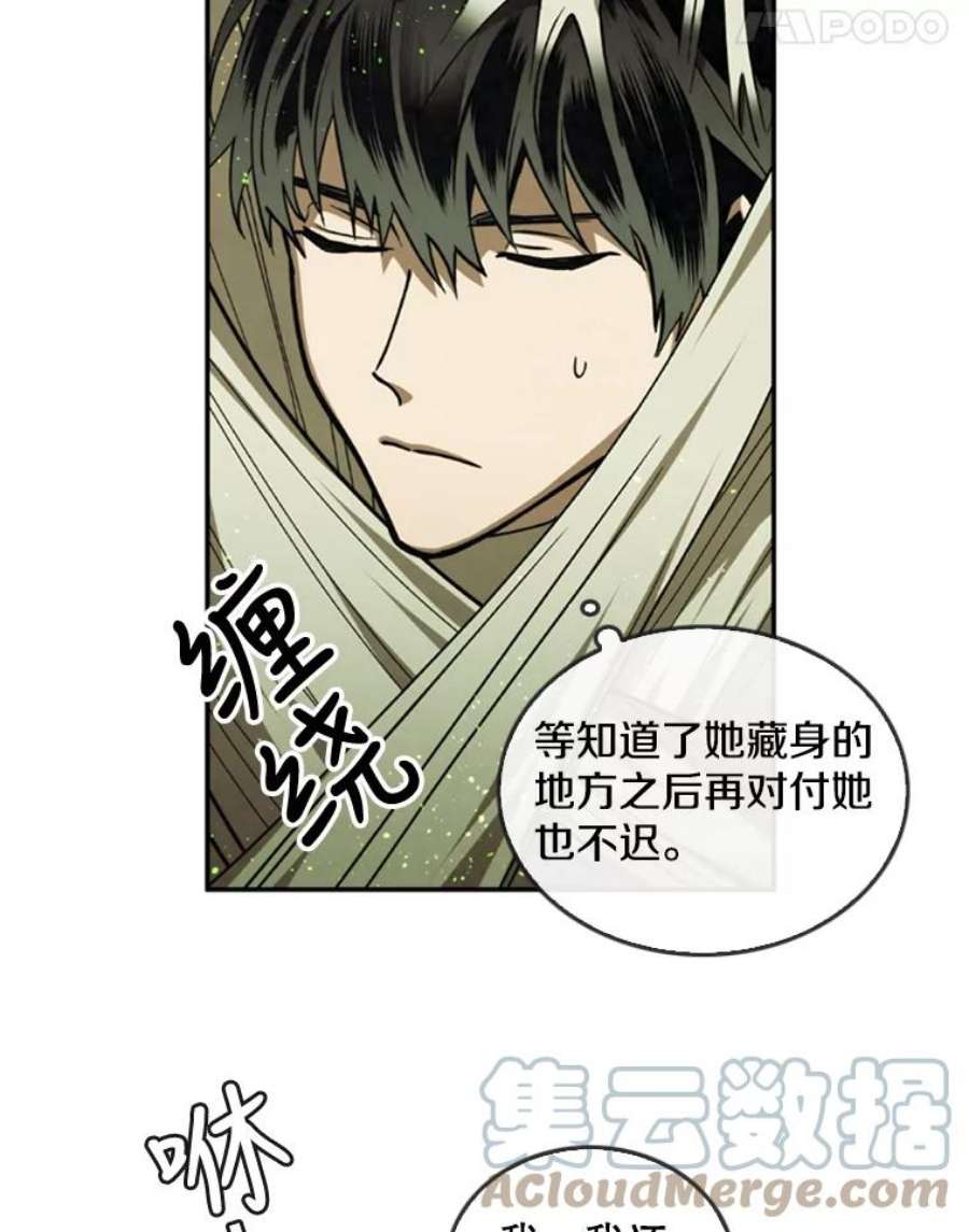记忆31.烈焰火正