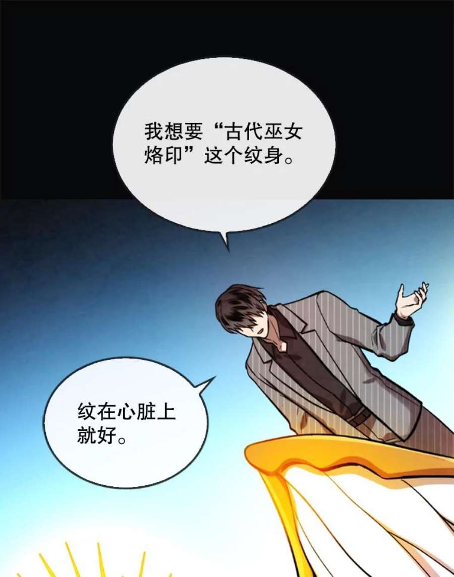记忆31.烈焰火正