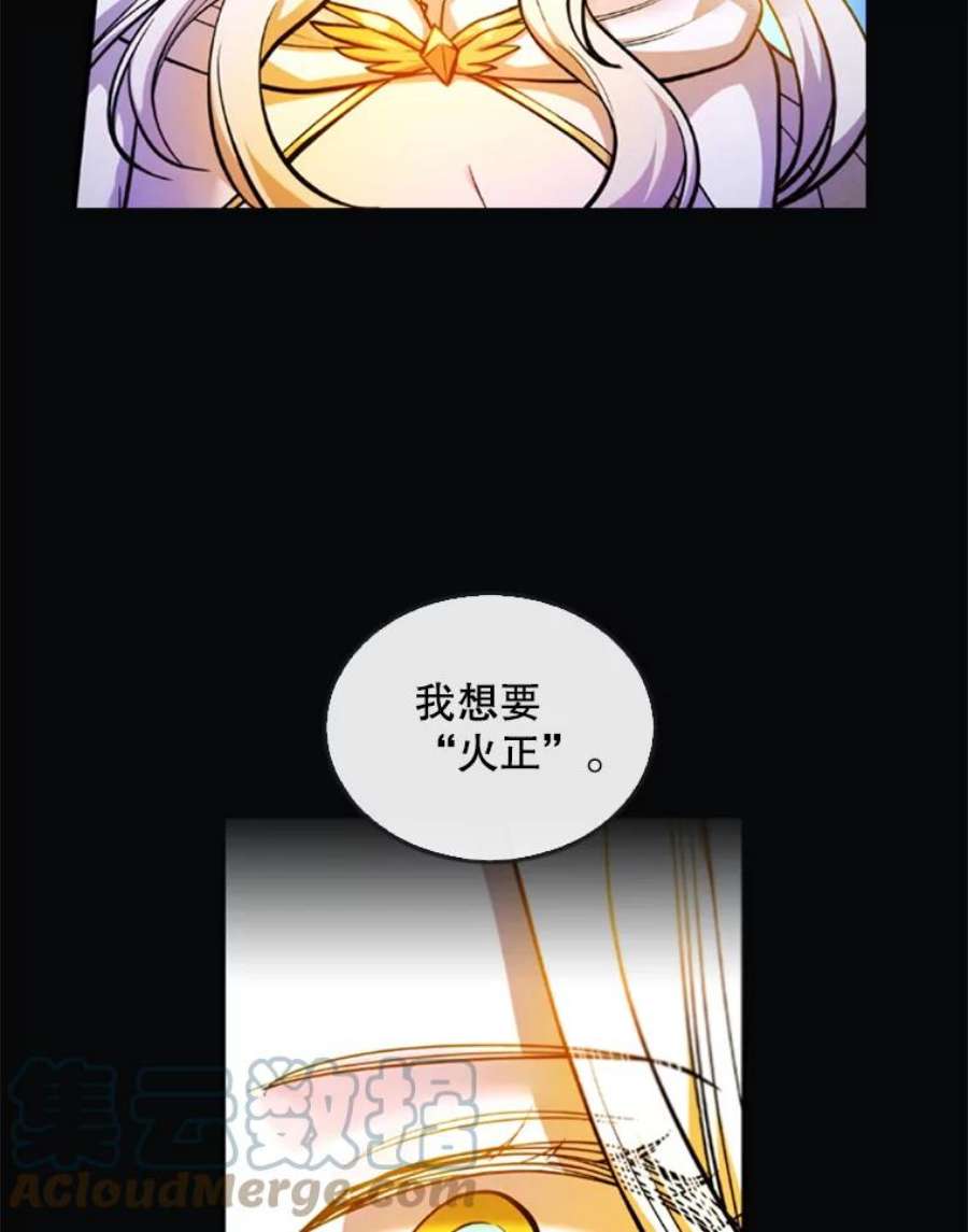 记忆31.烈焰火正