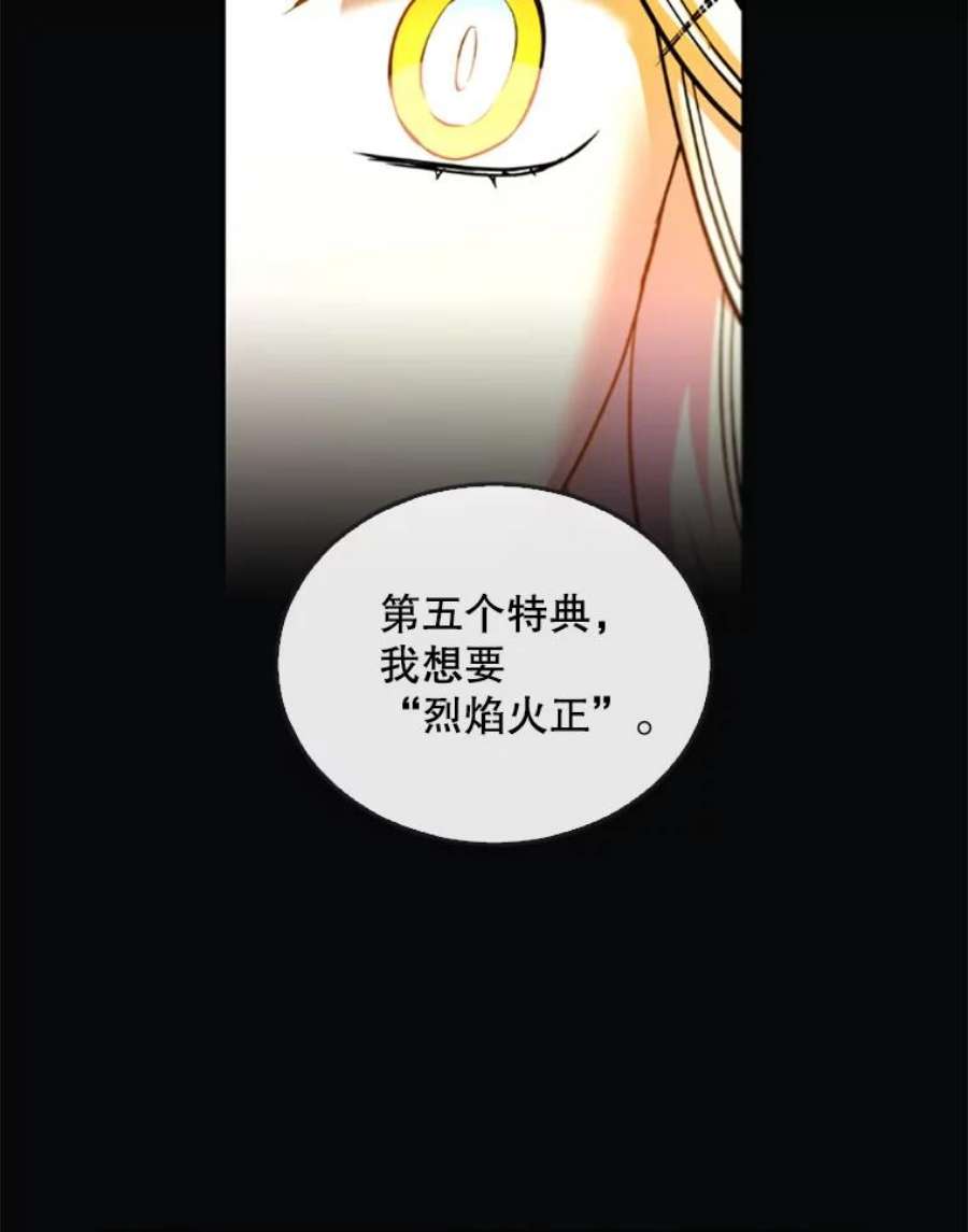 记忆31.烈焰火正