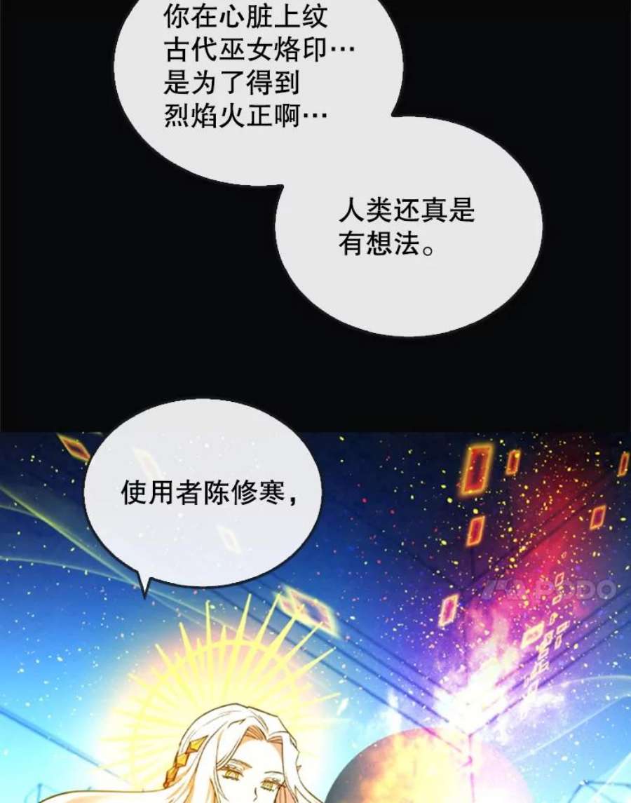 记忆31.烈焰火正