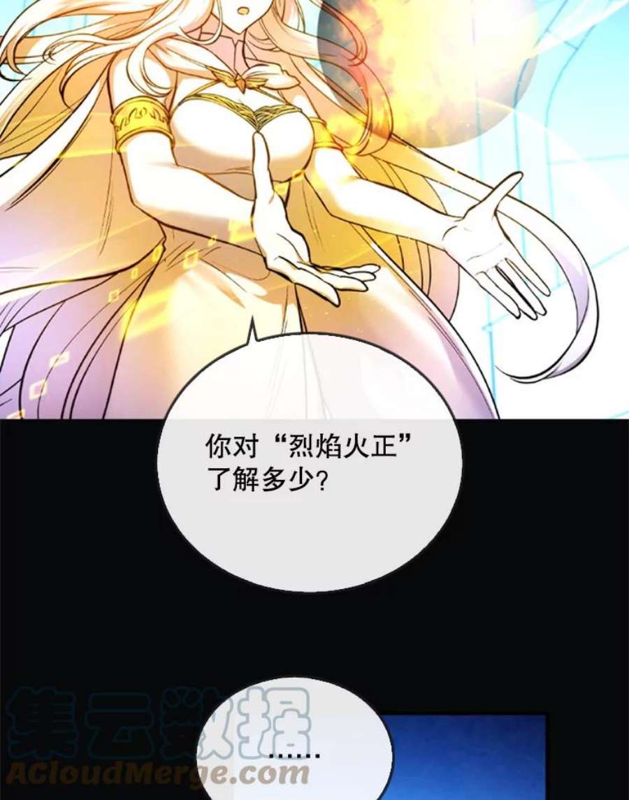 记忆31.烈焰火正