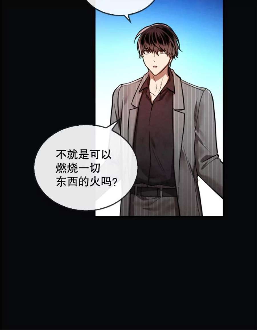 记忆31.烈焰火正