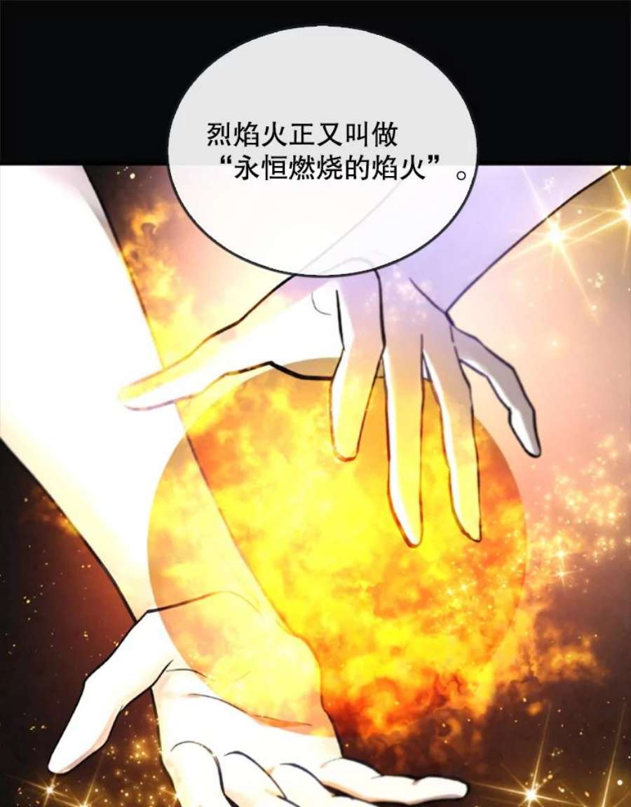 记忆31.烈焰火正