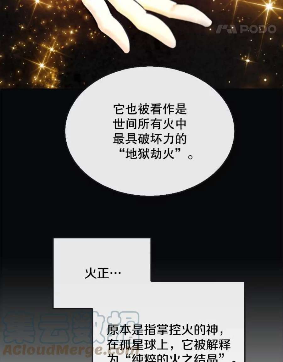 记忆31.烈焰火正