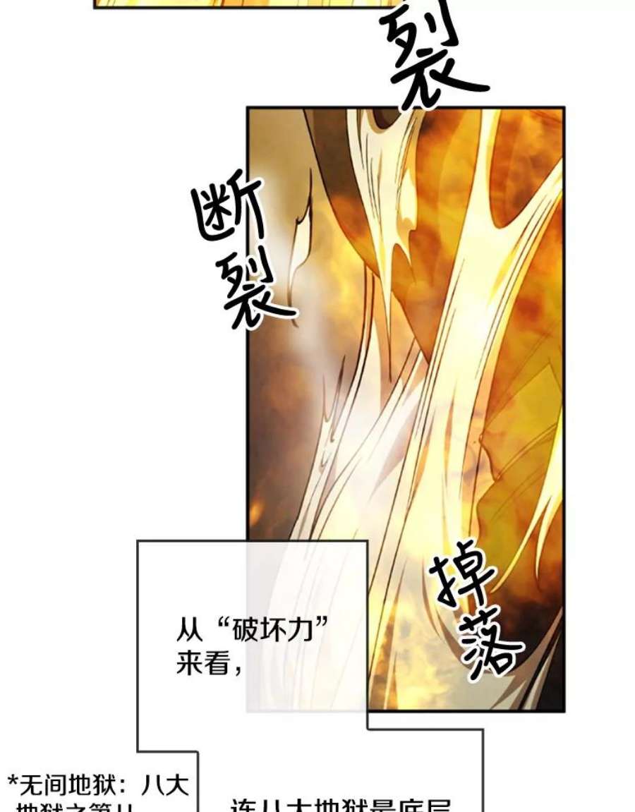 记忆31.烈焰火正
