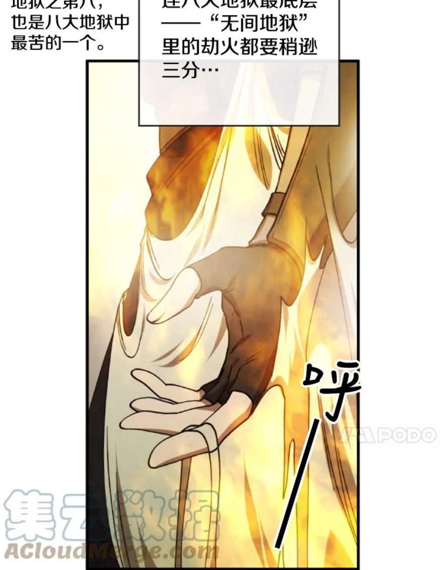 记忆31.烈焰火正