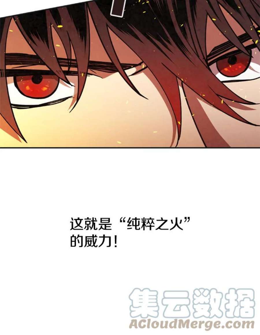 记忆31.烈焰火正