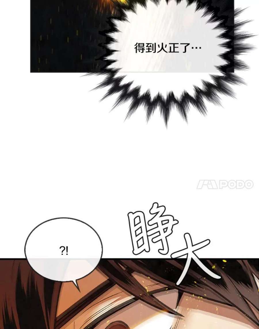 记忆32.战局逆转