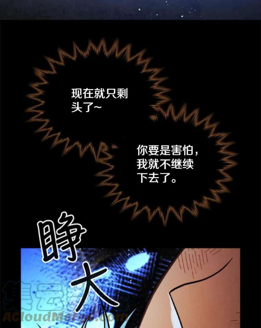 记忆32.战局逆转