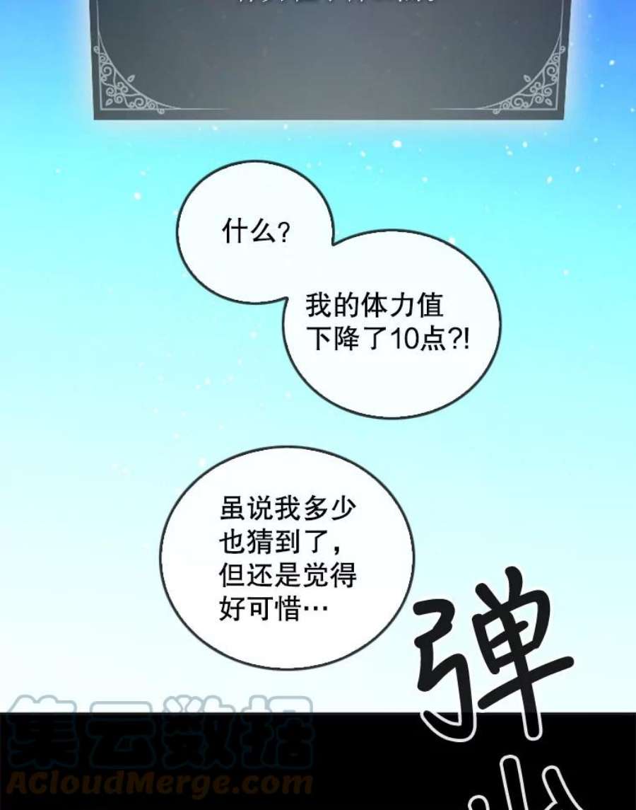 记忆32.战局逆转