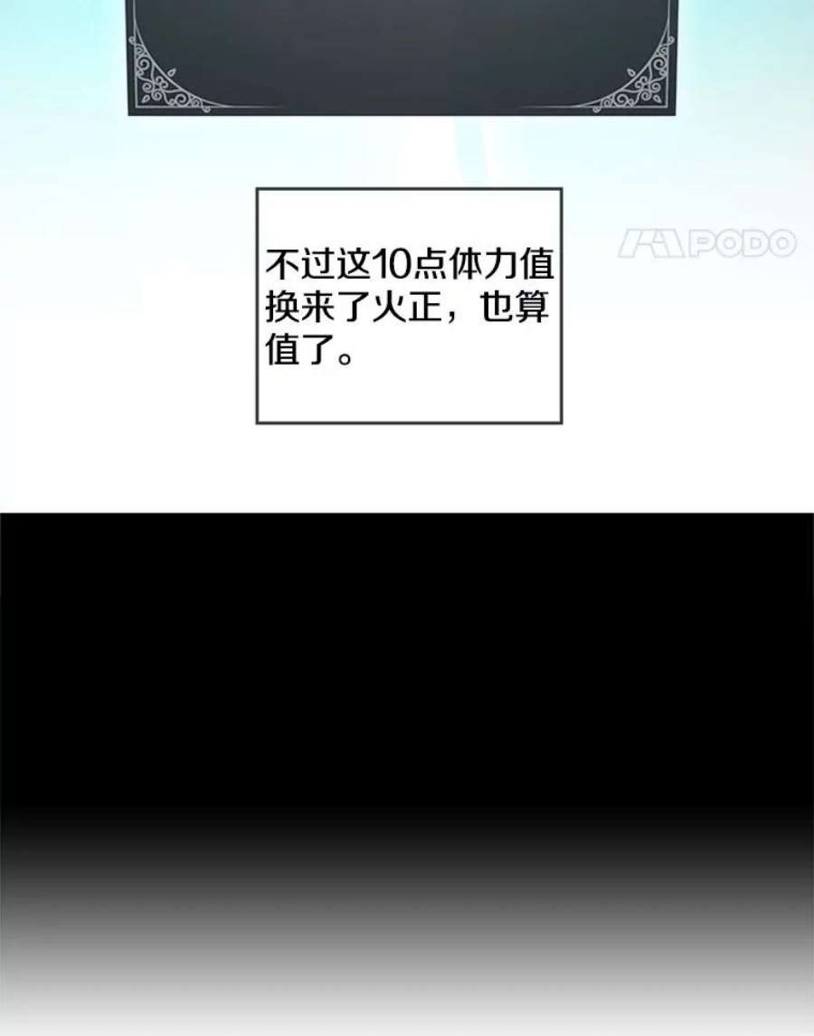 记忆32.战局逆转