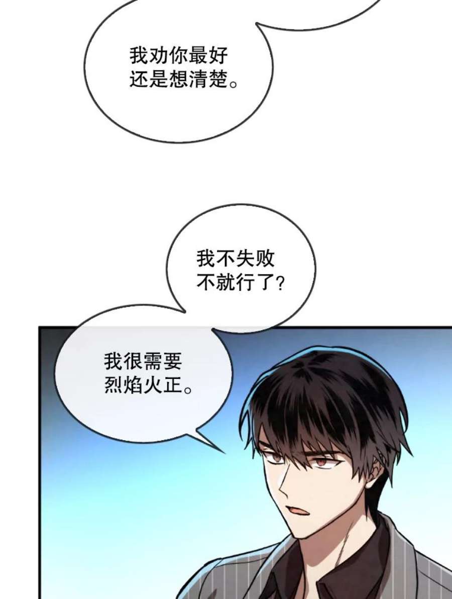 记忆32.战局逆转