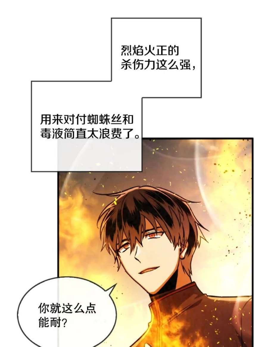 记忆32.战局逆转