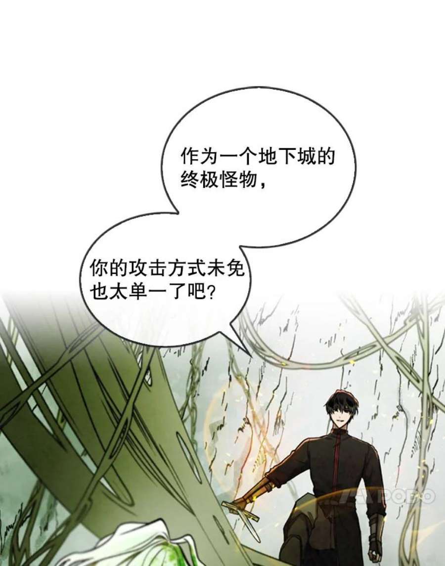 记忆33.压倒性的力量