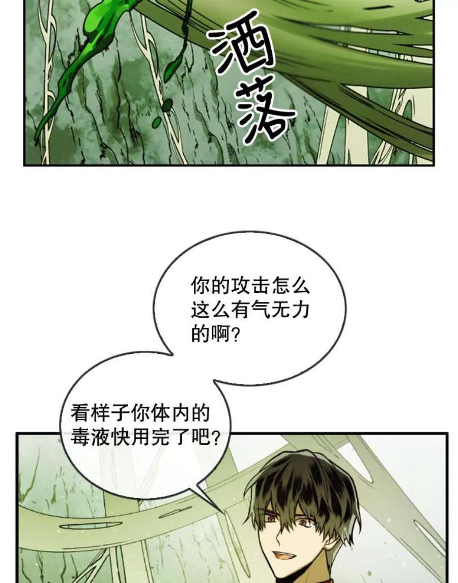 记忆33.压倒性的力量